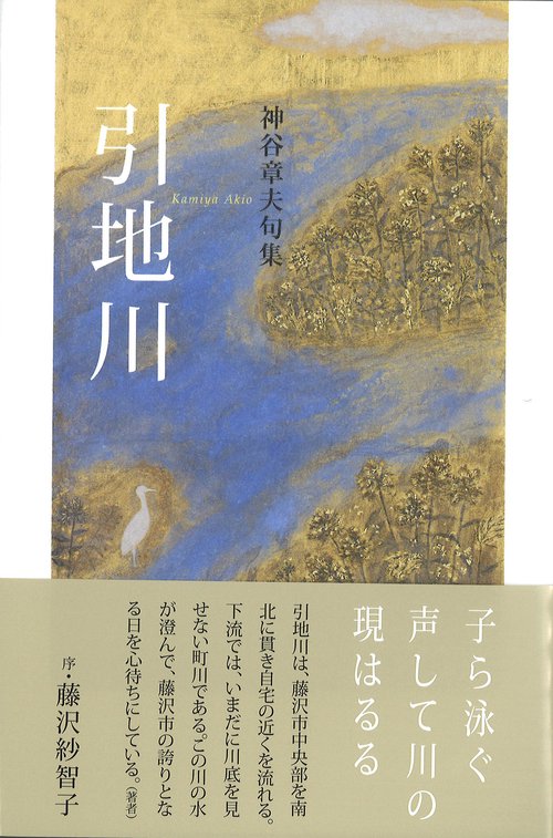 引地川