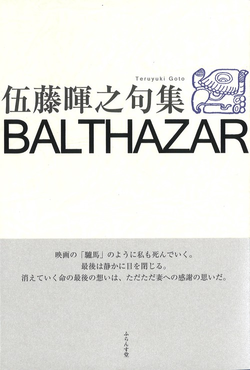 BALTHAZAR