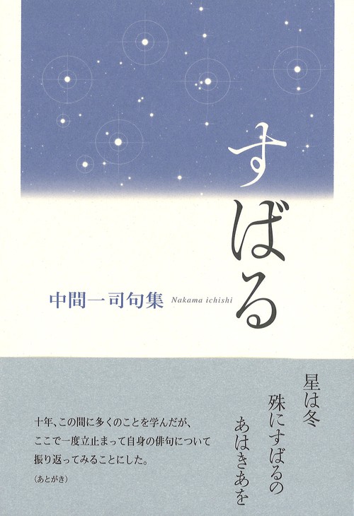 すばる
