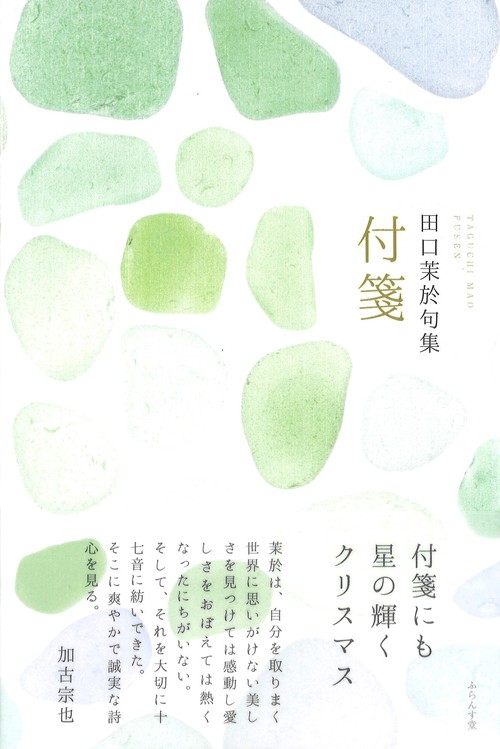 付箋