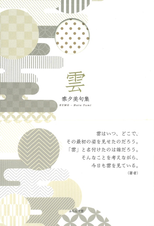 雲