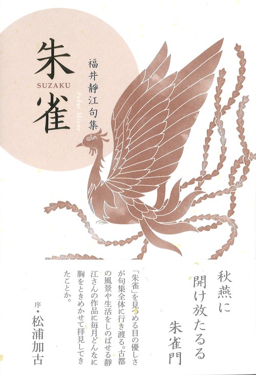 朱雀