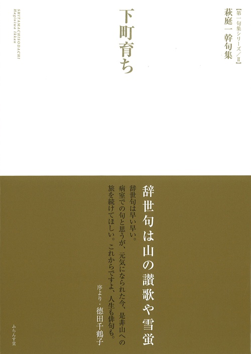 下町育ち