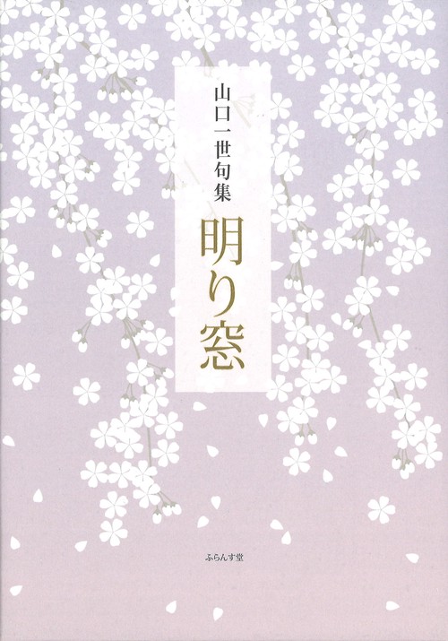 明り窓