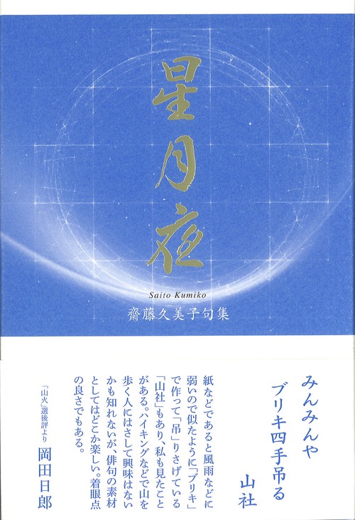 星月夜