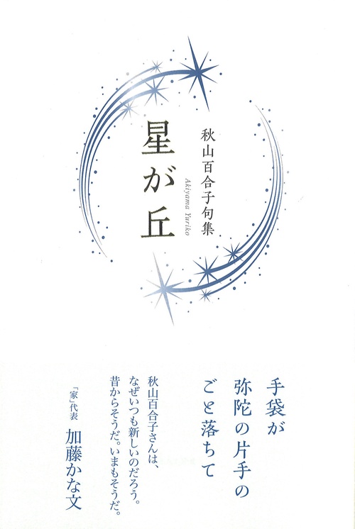 星が丘