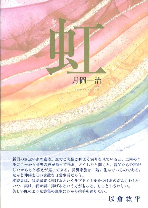 虹