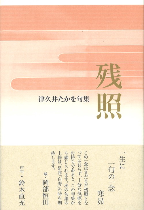 残照