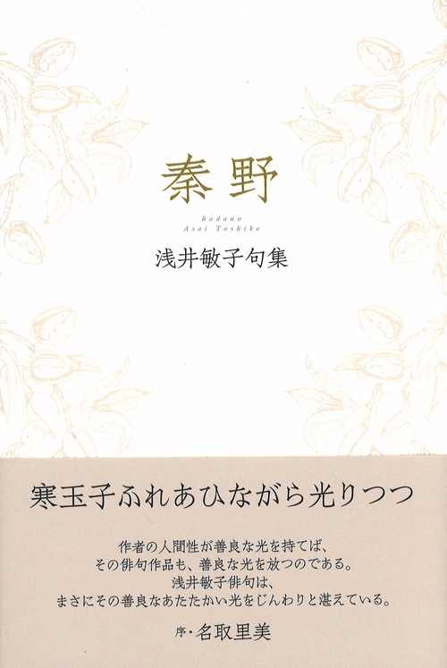 秦野