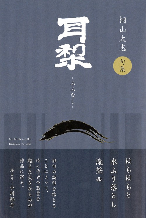耳梨