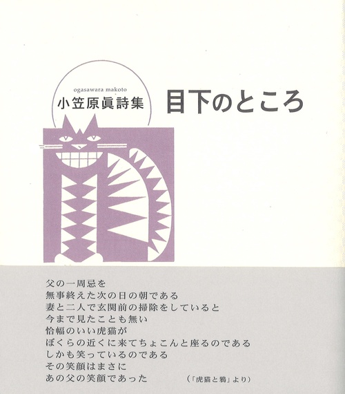 目下のところ