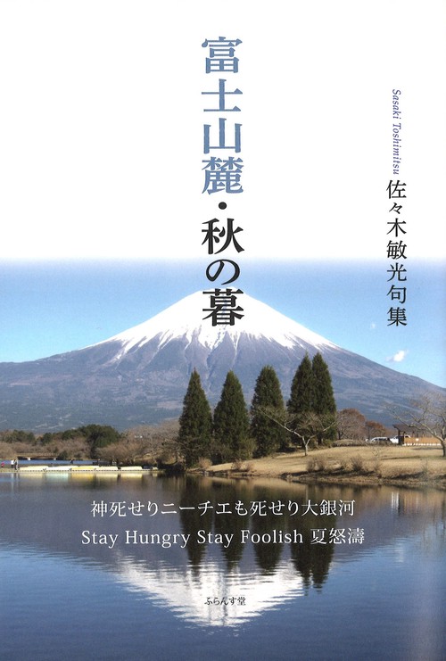 富士山麓・秋の暮