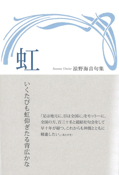 虹