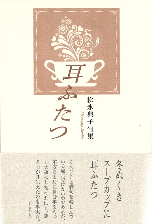 耳ふたつ