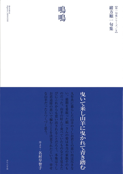 鳴鳴