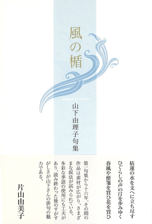 風の楯