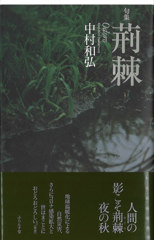 荊棘