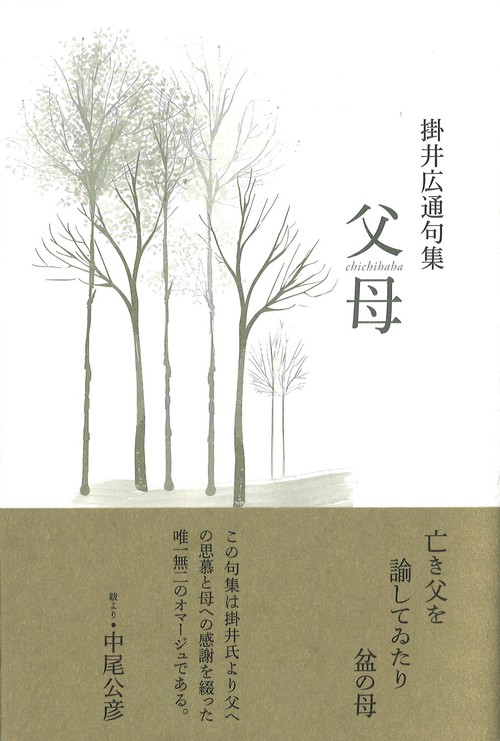父母