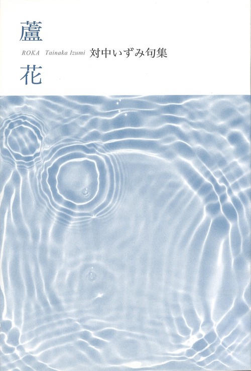 蘆花