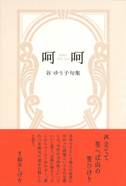 呵呵