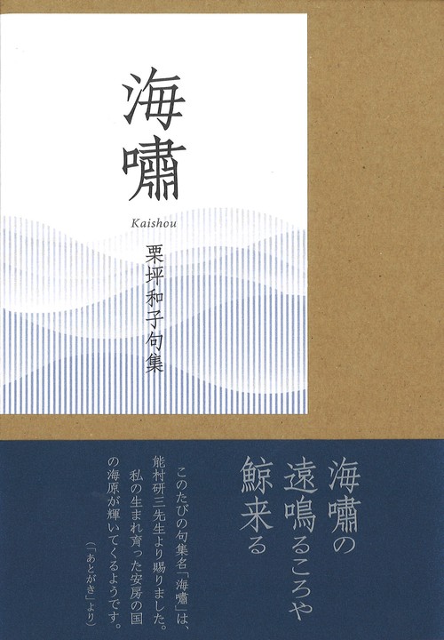 海嘯