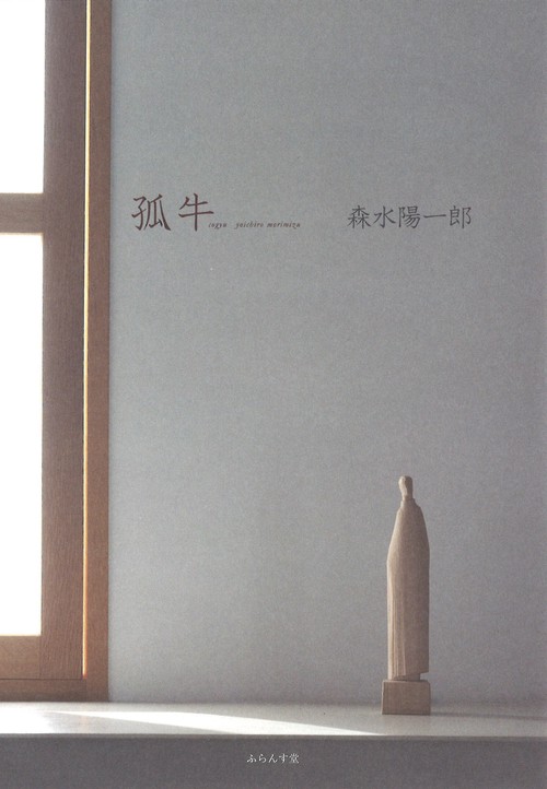 孤牛