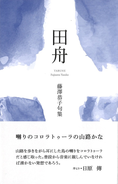 田舟