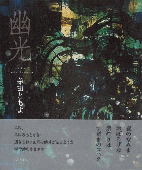 幽光