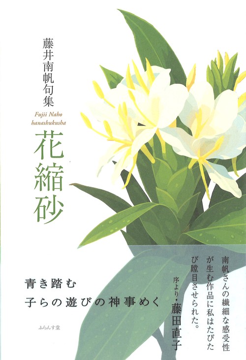 花縮砂