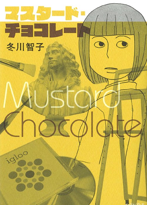 マスタード・チョコレート