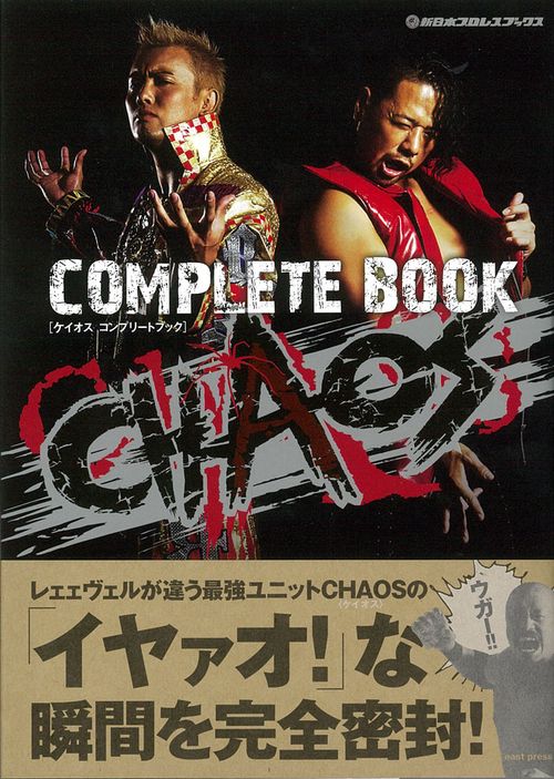 CHAOS Complete Book
