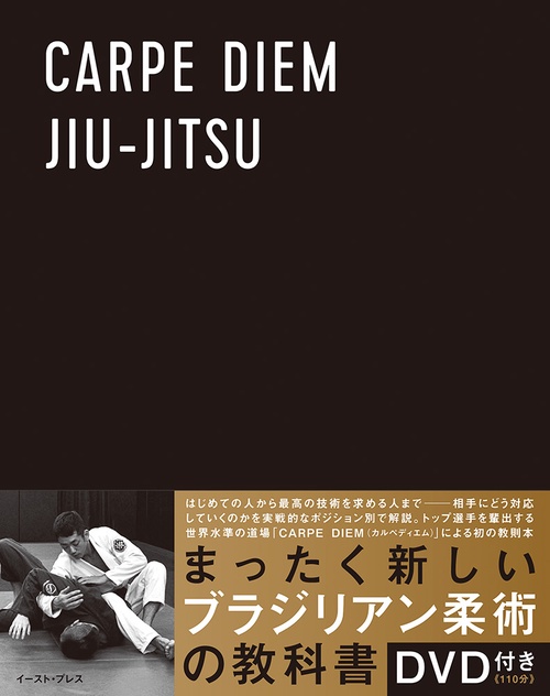 CARPE DIEM JIU-JITSU