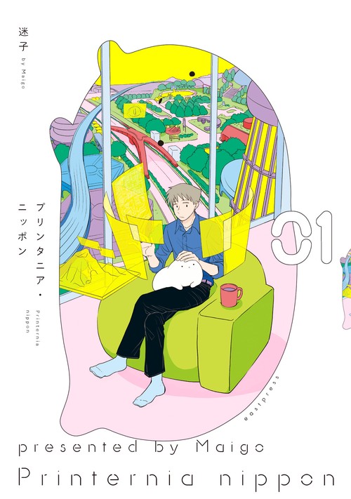 プリンタニア・ニッポン（１）