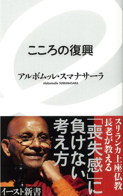 こころの復興