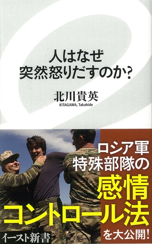 人はなぜ突然怒りだすのか?