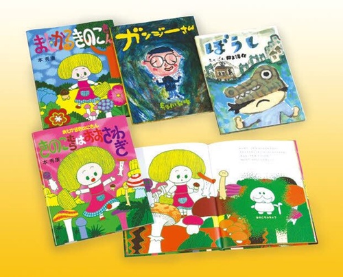 こどもプレス２０１２　ユーモア絵本セット