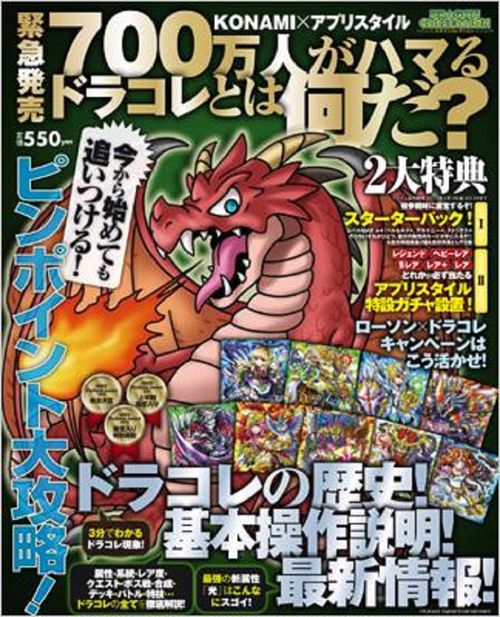７００万人がハマるドラコレとは何だ？