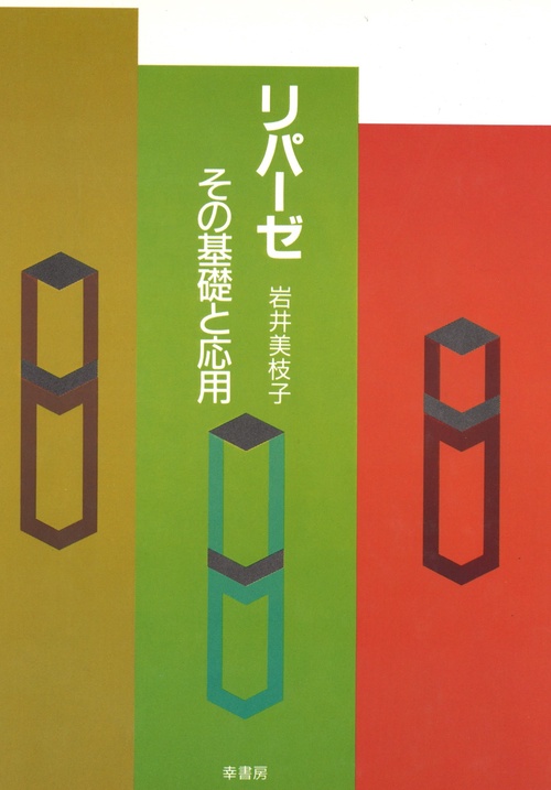 リパーゼ
