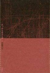 真っ赤な傘突き刺して