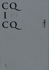 CQ I CQ