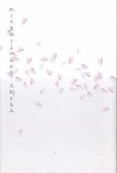 めぐり水のとよのあかり