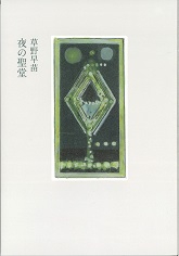 夜の聖堂
