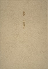 接吻