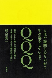 QQQ