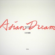 Asian Dream