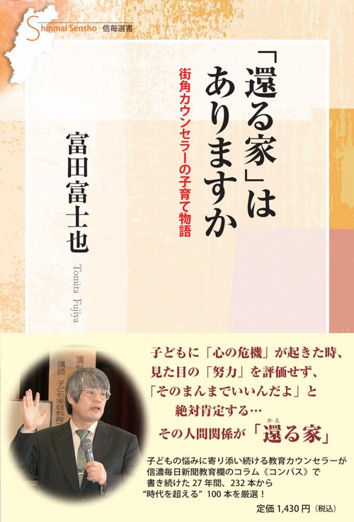 「還る家」はありますか