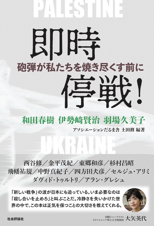 即時停戦！