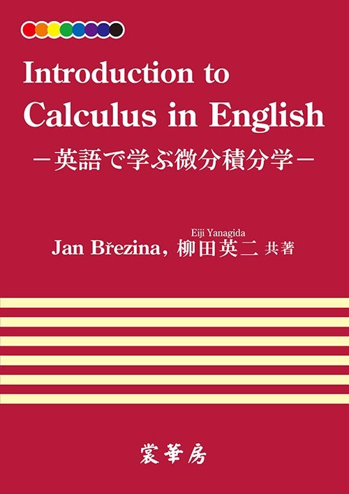 Introduction to Calculus in English ［POD］
