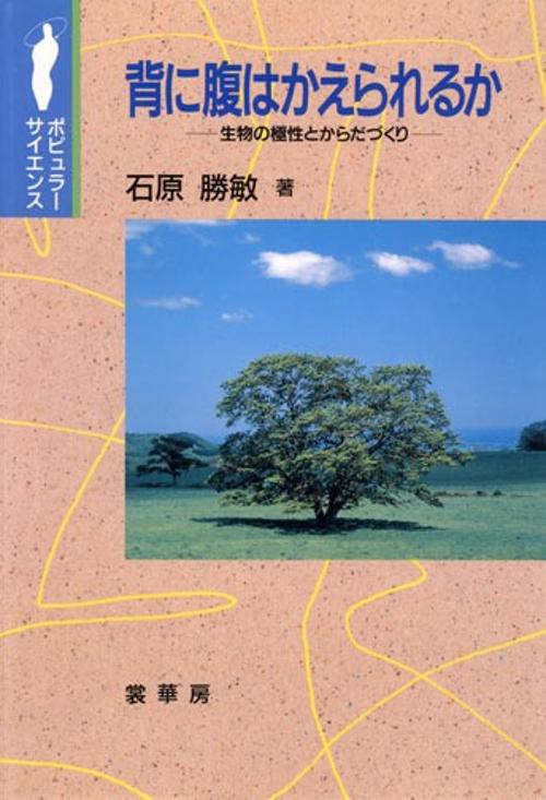 背に腹はかえられるか