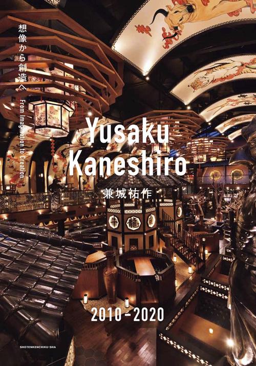 Yusaku Kaneshiro 兼城祐作 2010-2020